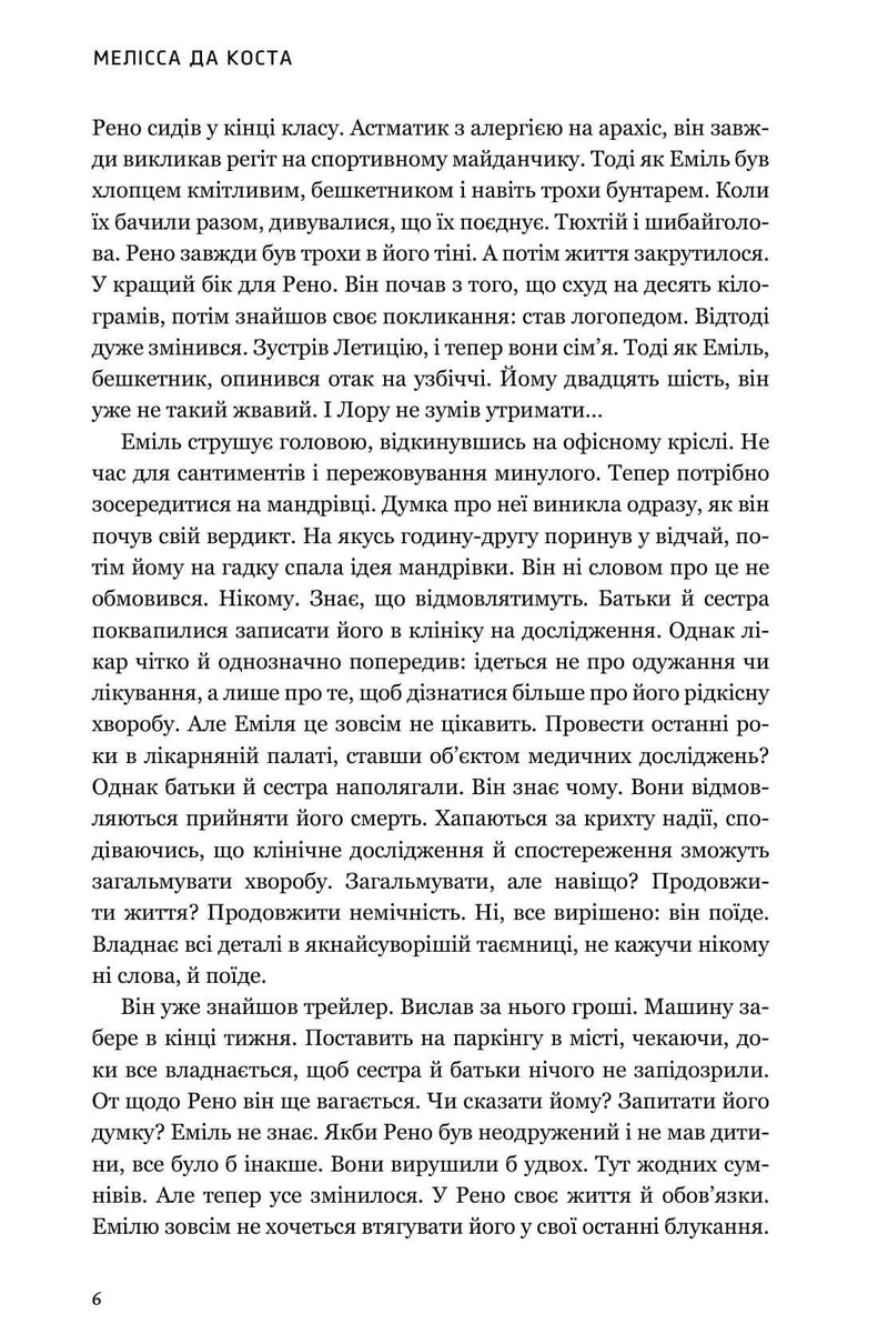Уся небесна синь