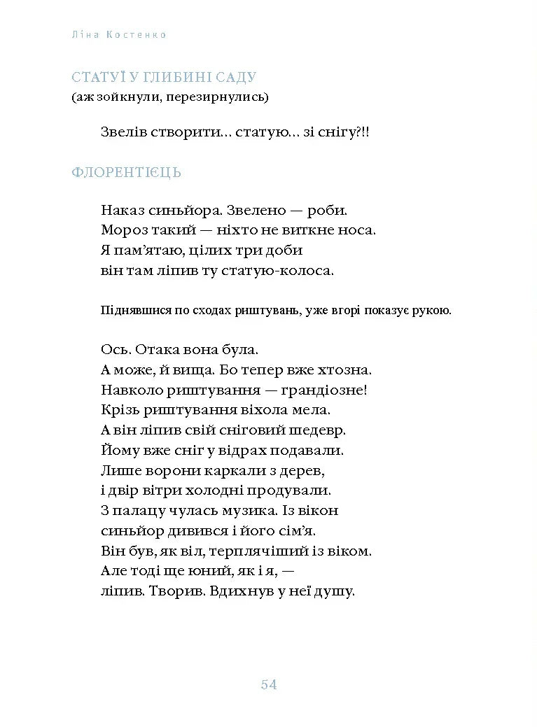 Сніг у Флоренції