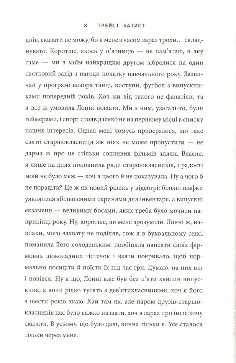 Minecraft. Аварія