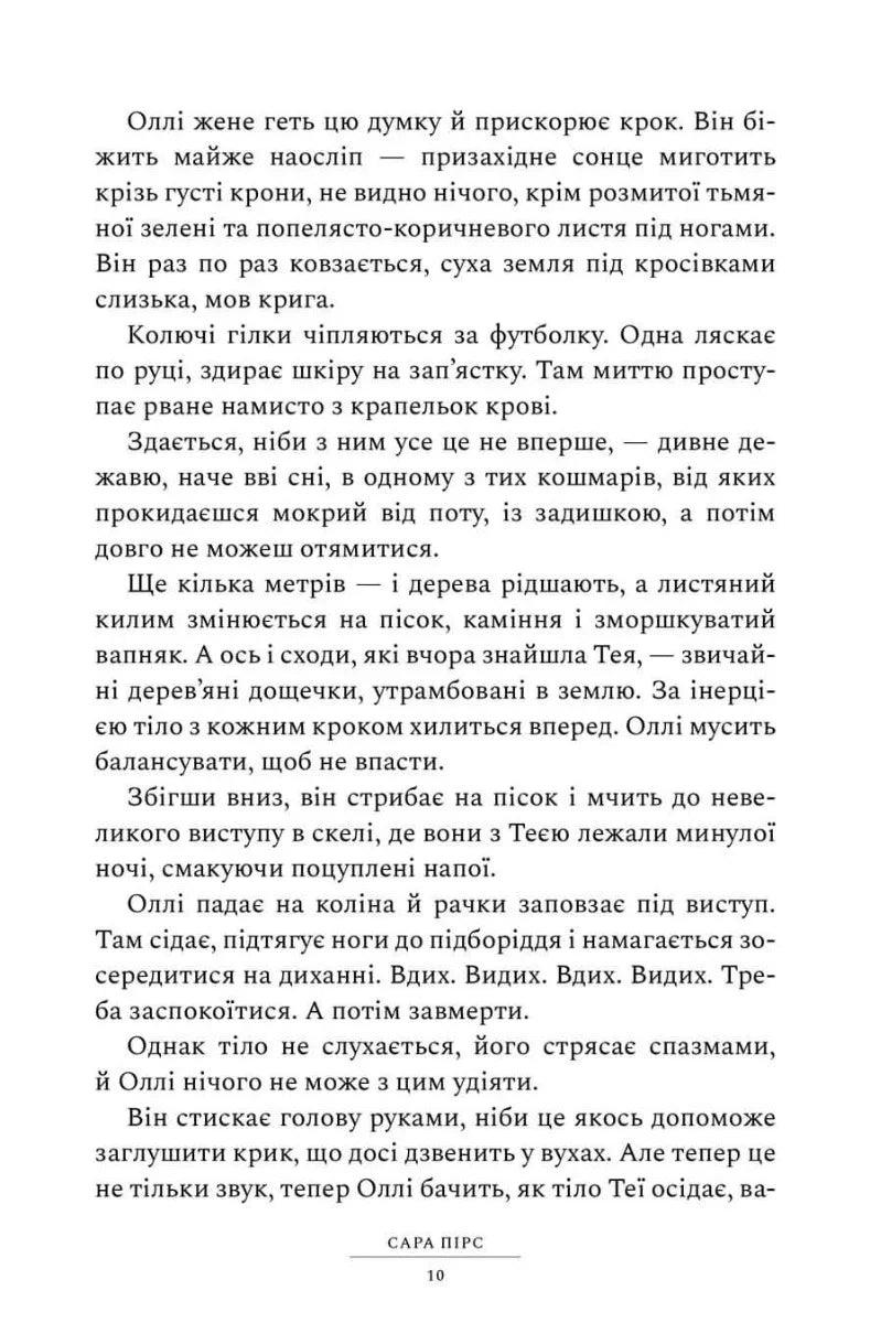 Ретрит