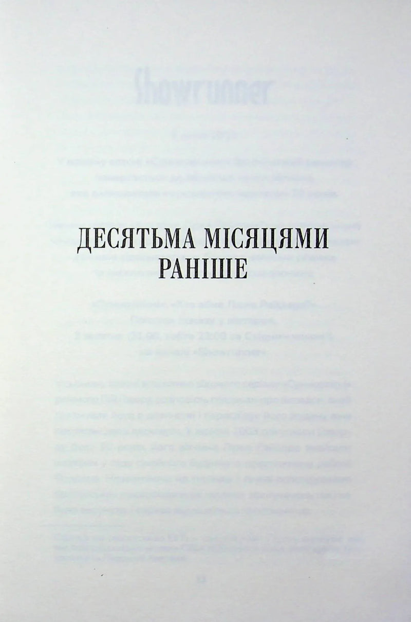 Вбивство в родині