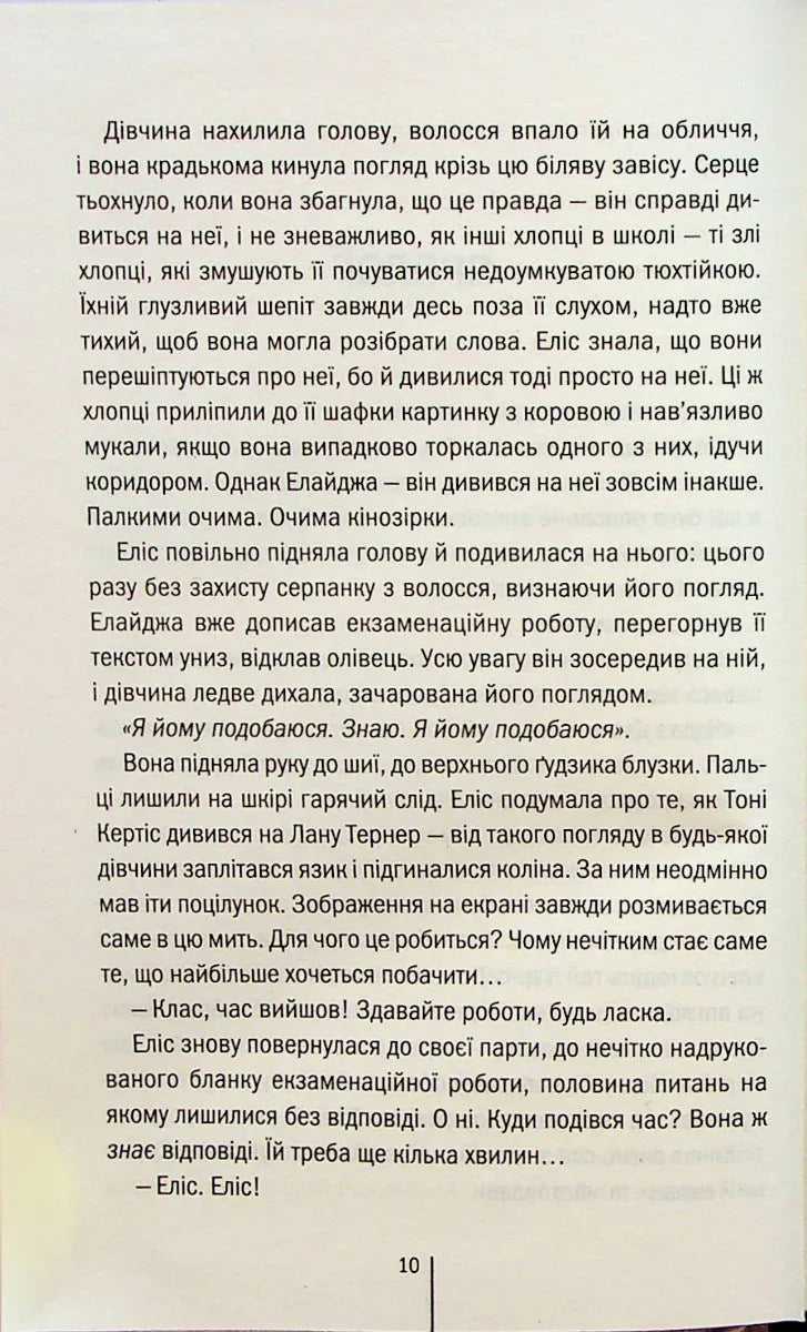 Двійник
