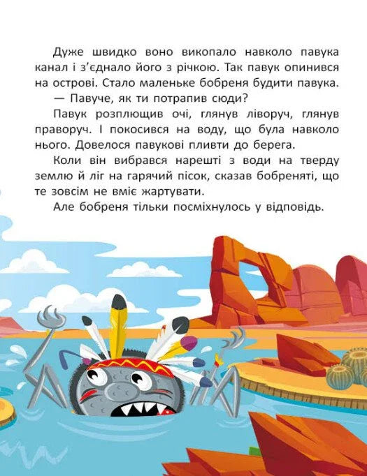 Казковими стежками. Том 2