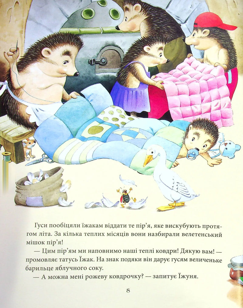 Матусині казки на добраніч