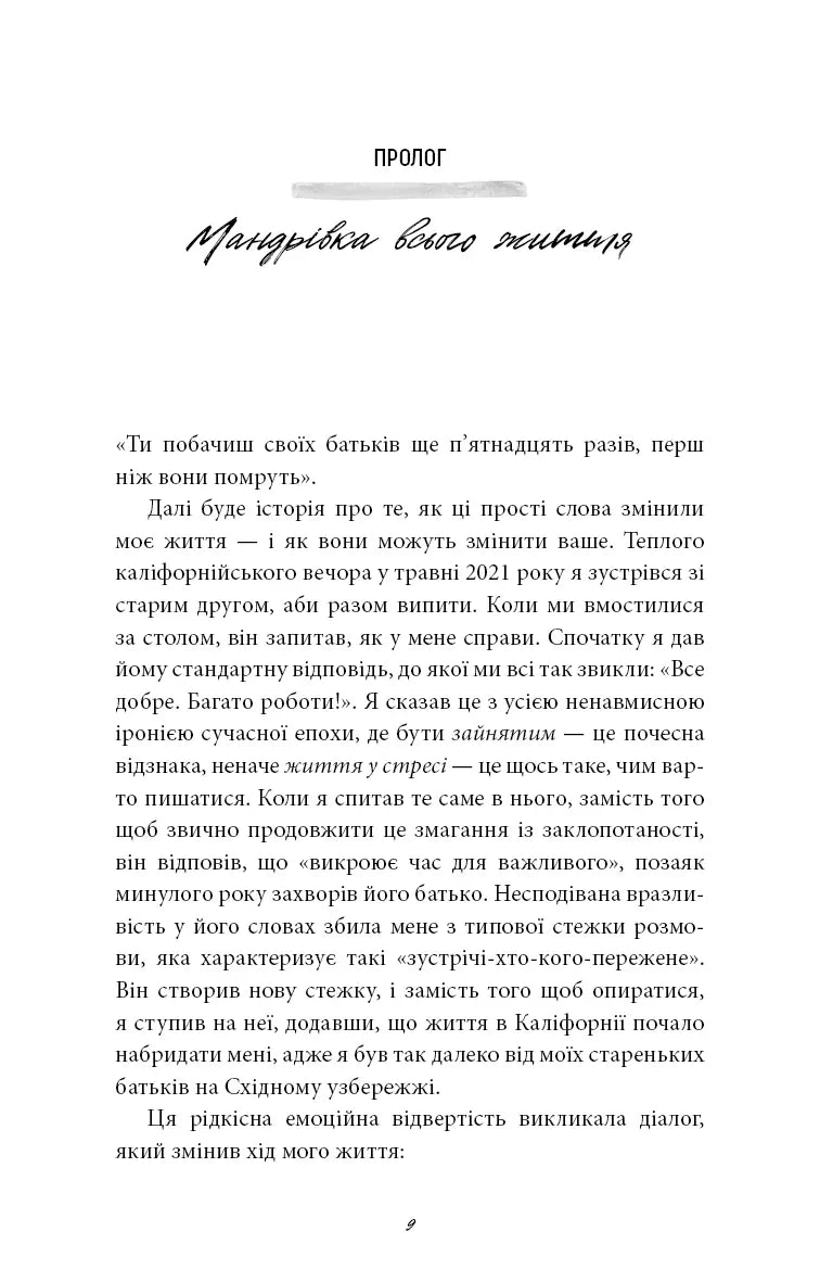 5 типів багатства. Трансформаційний путівник життям вашої мрії