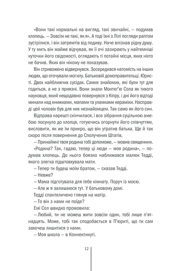 Клуб «Мефісто»