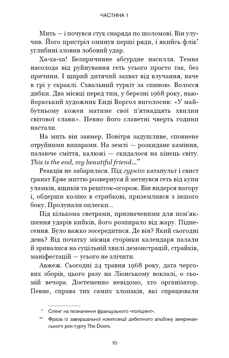 Черлена карма