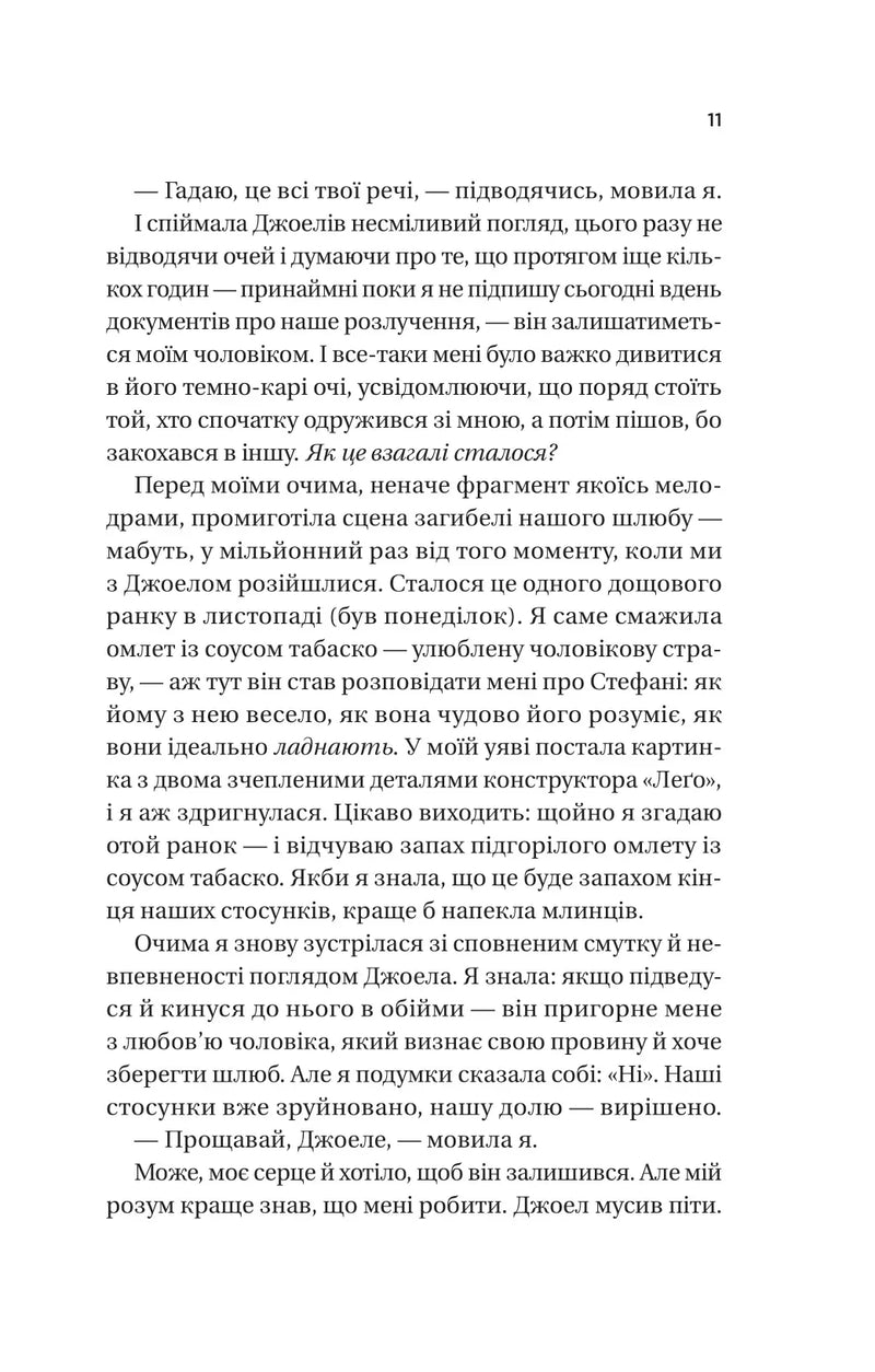 Фіалки в березні