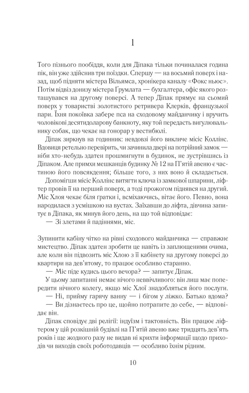 Така, як ти