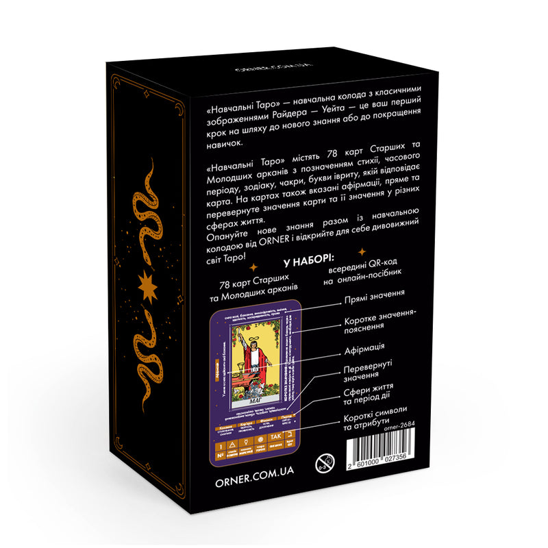 Навчальні Таро Райдера-Уейта