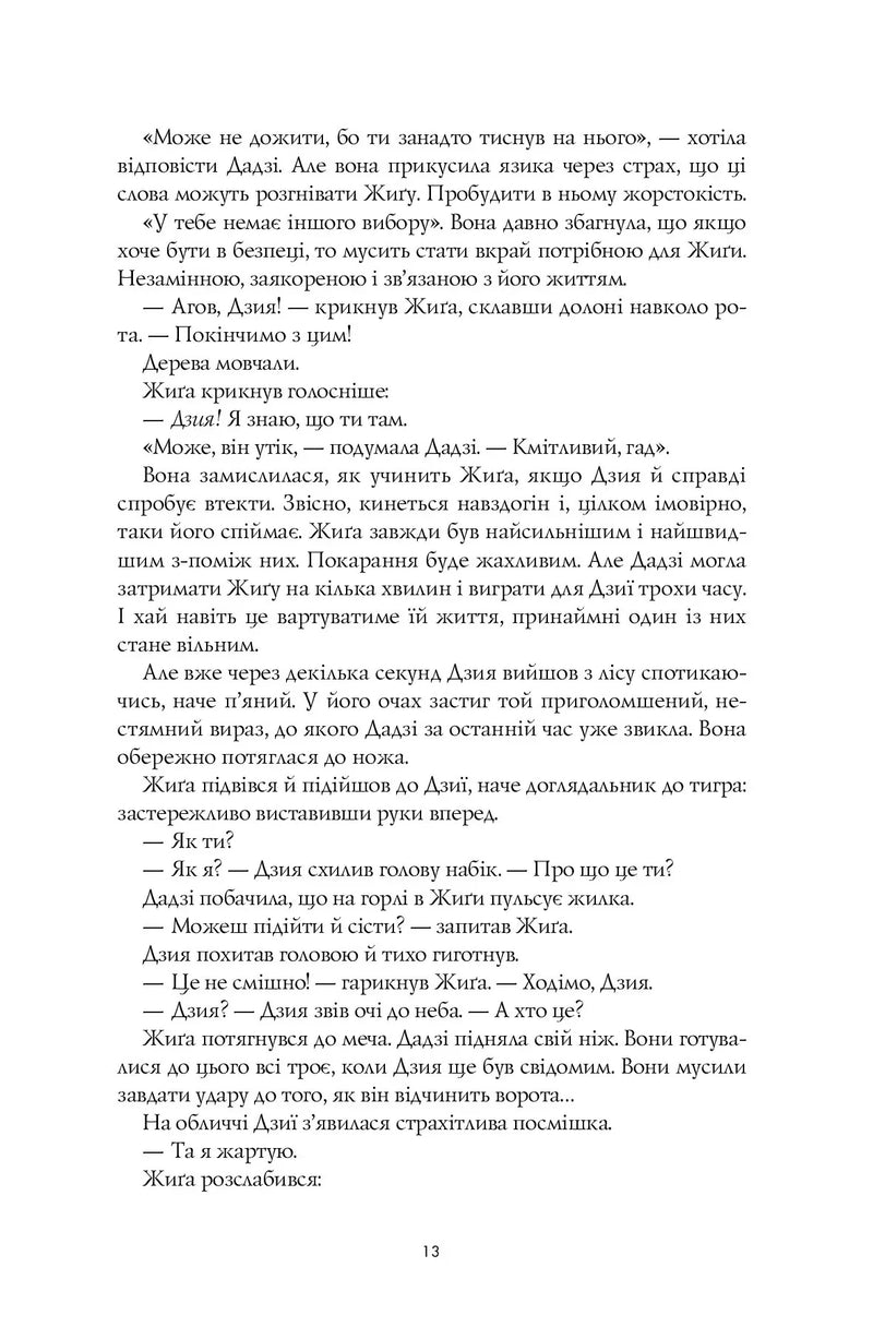 Полум'яний бог