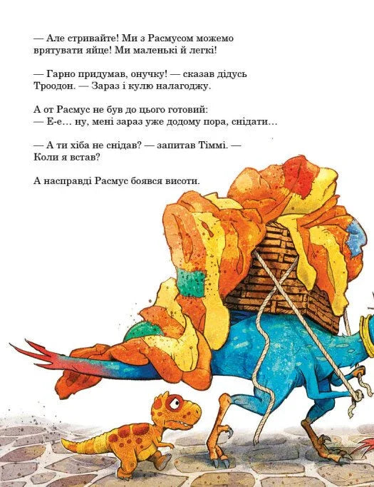 Політ на повітряній кулі