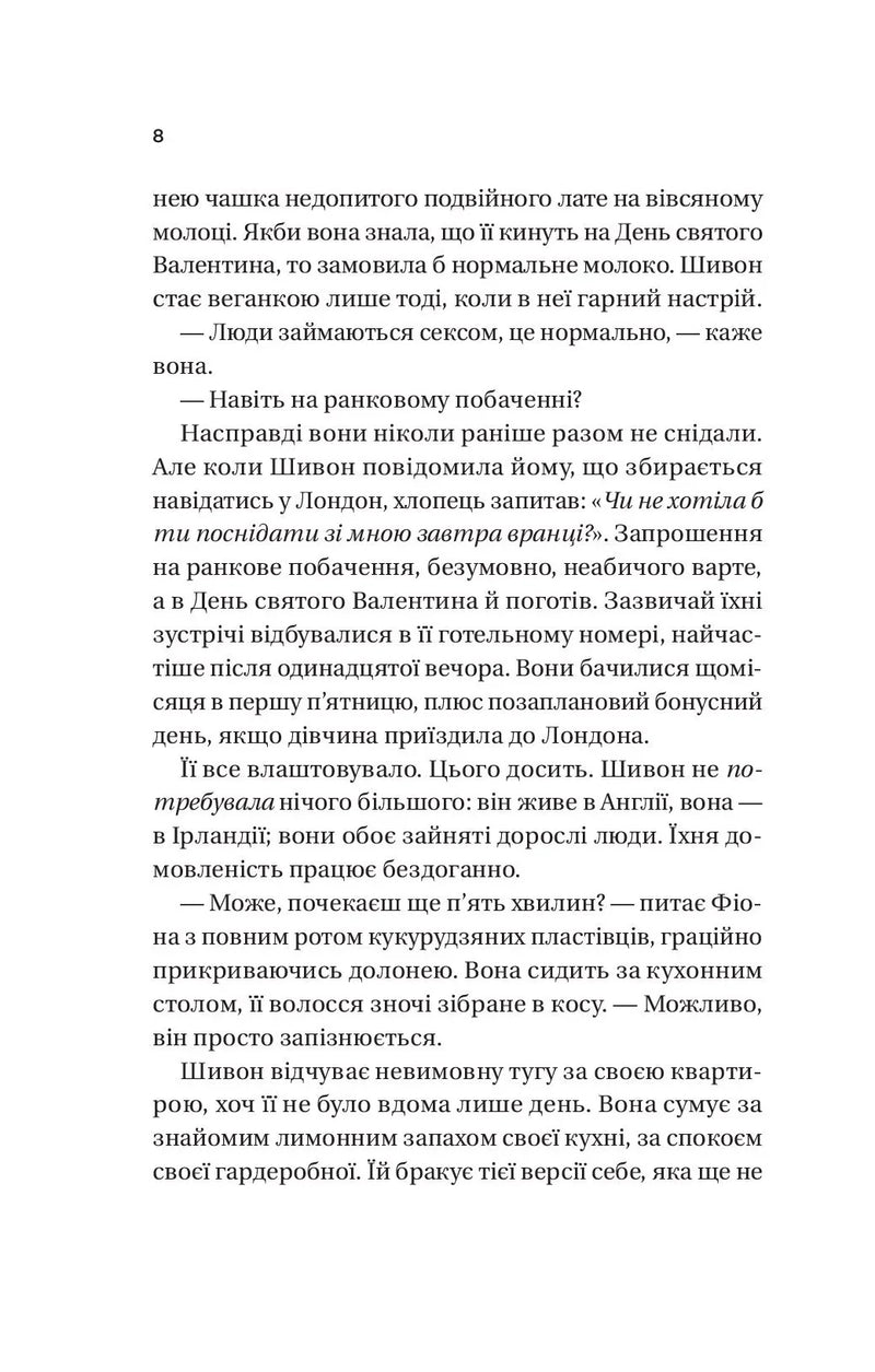 Неявка