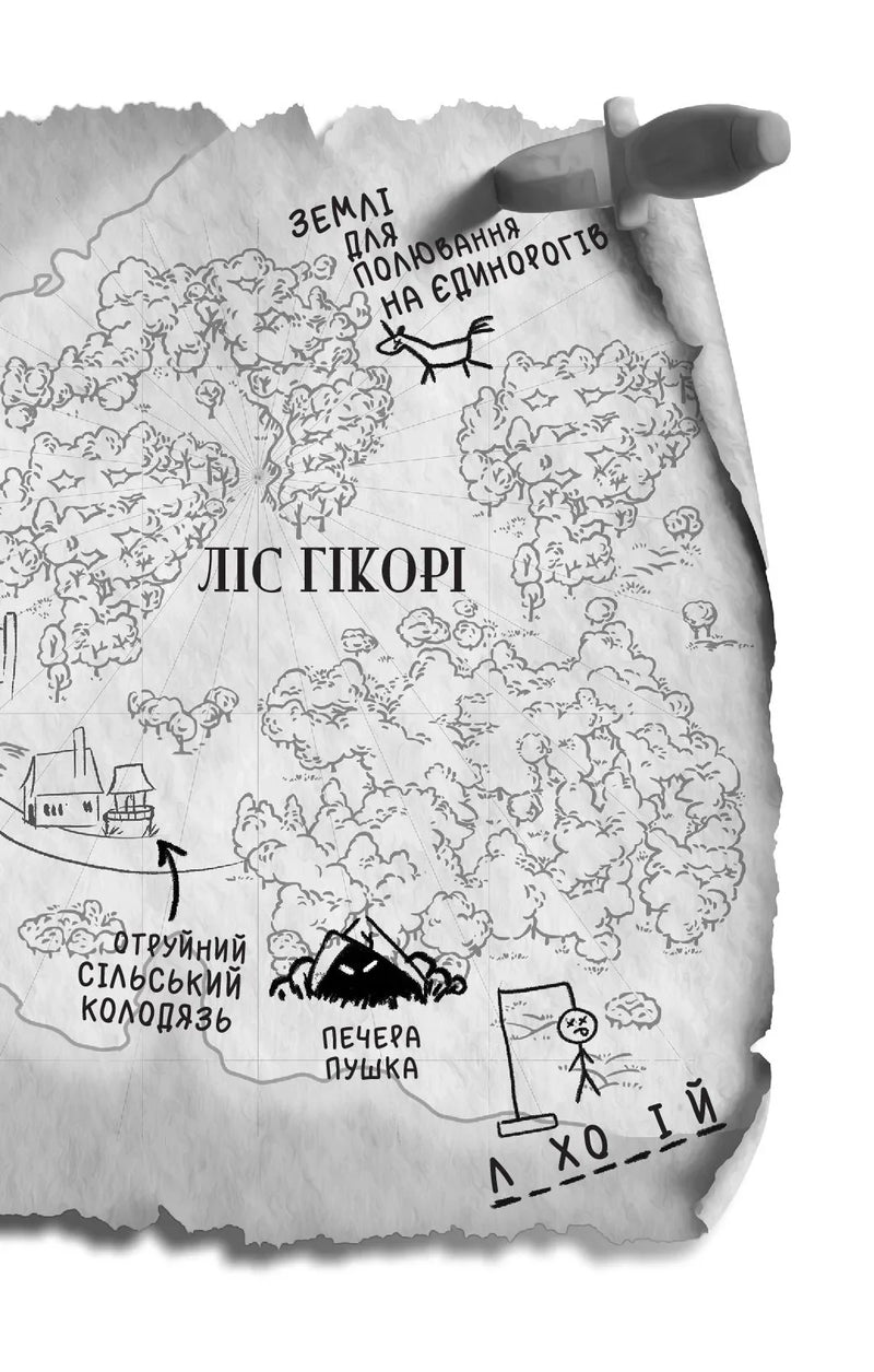 Помічниця лиходія