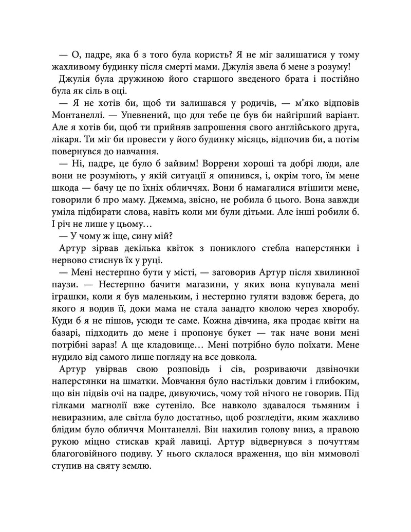 Овід