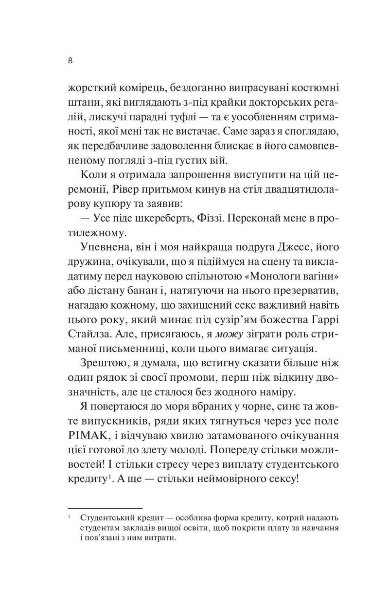 Експеримент зі справжнім коханням