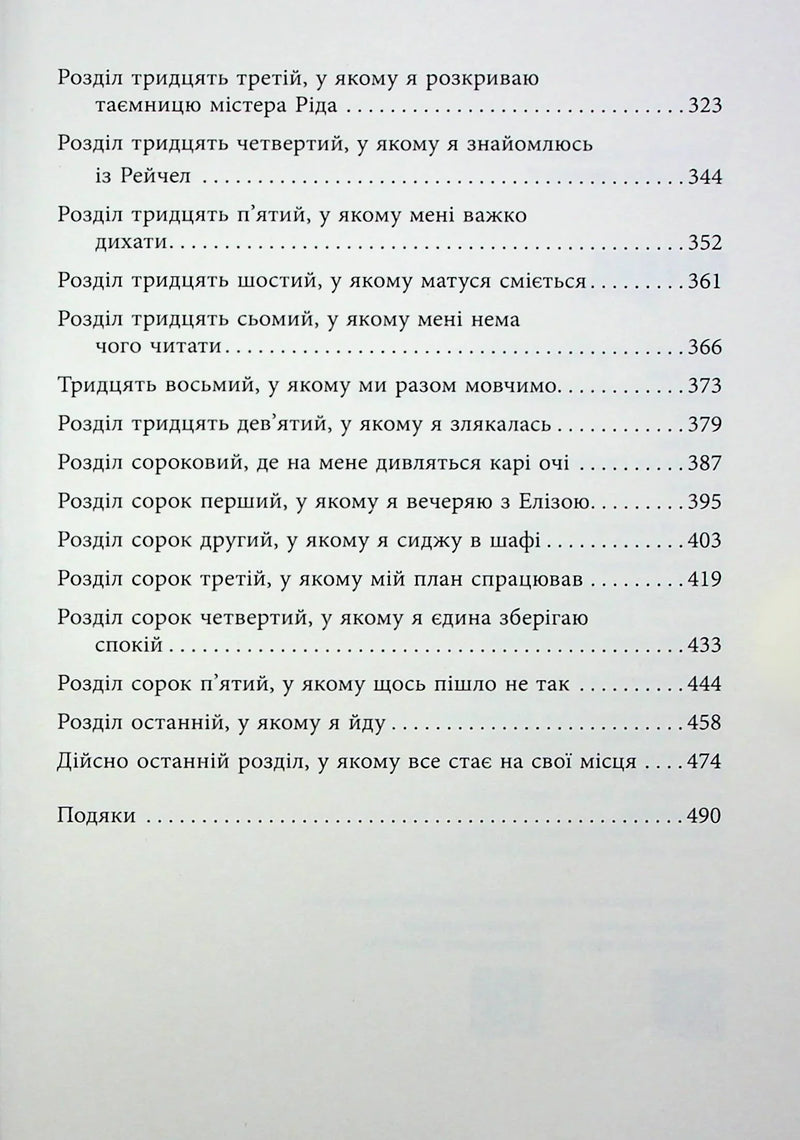 Книжкові хроніки Анімант Крамб