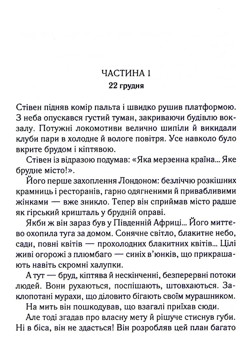 Різдво Еркюля Пуаро