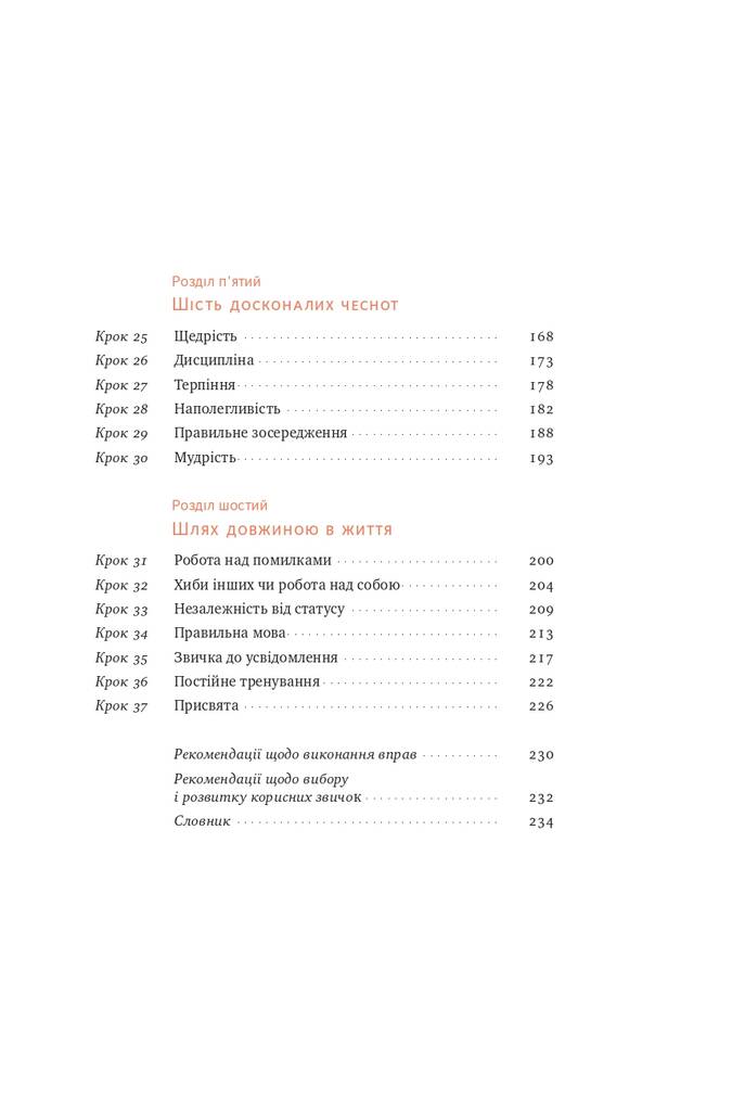 37 буддійських штук. Як пережити бентежні часи