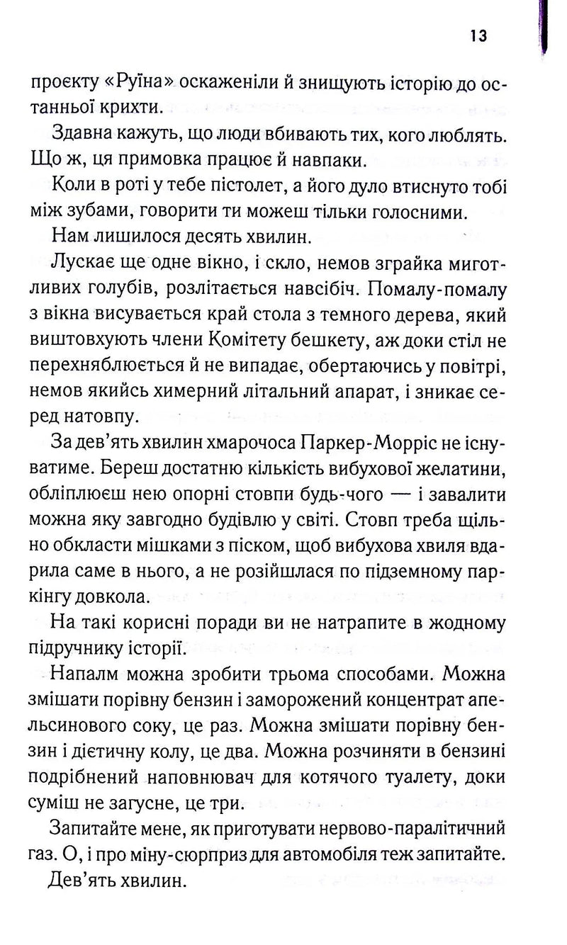 Бійцівський клуб