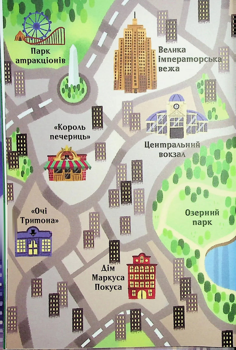 Магічна доставка