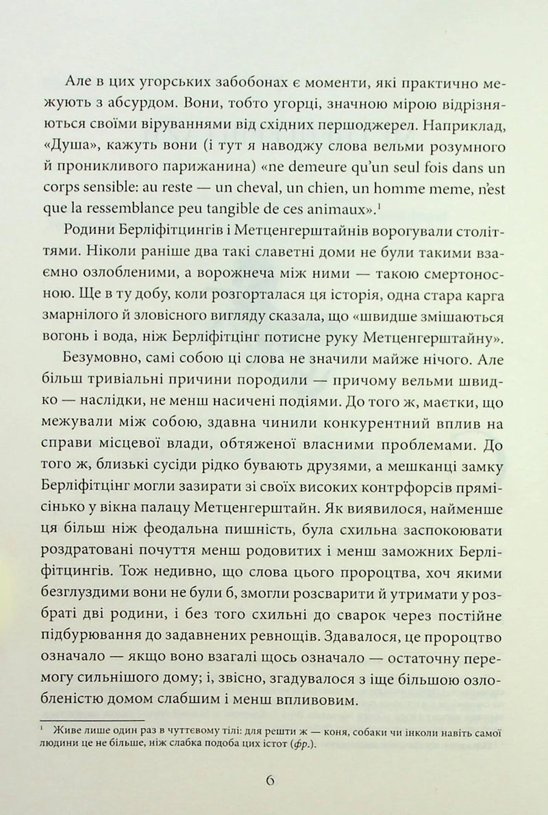 Падіння дому Ашерів та інші історії