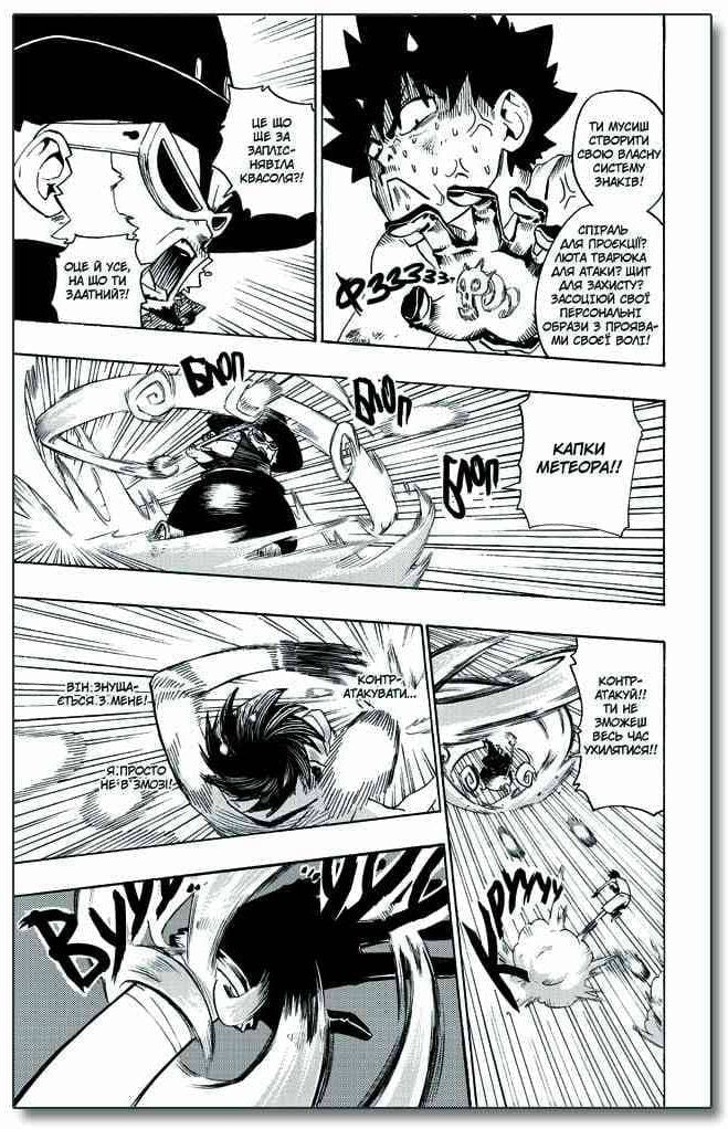 Радіант. Том 2