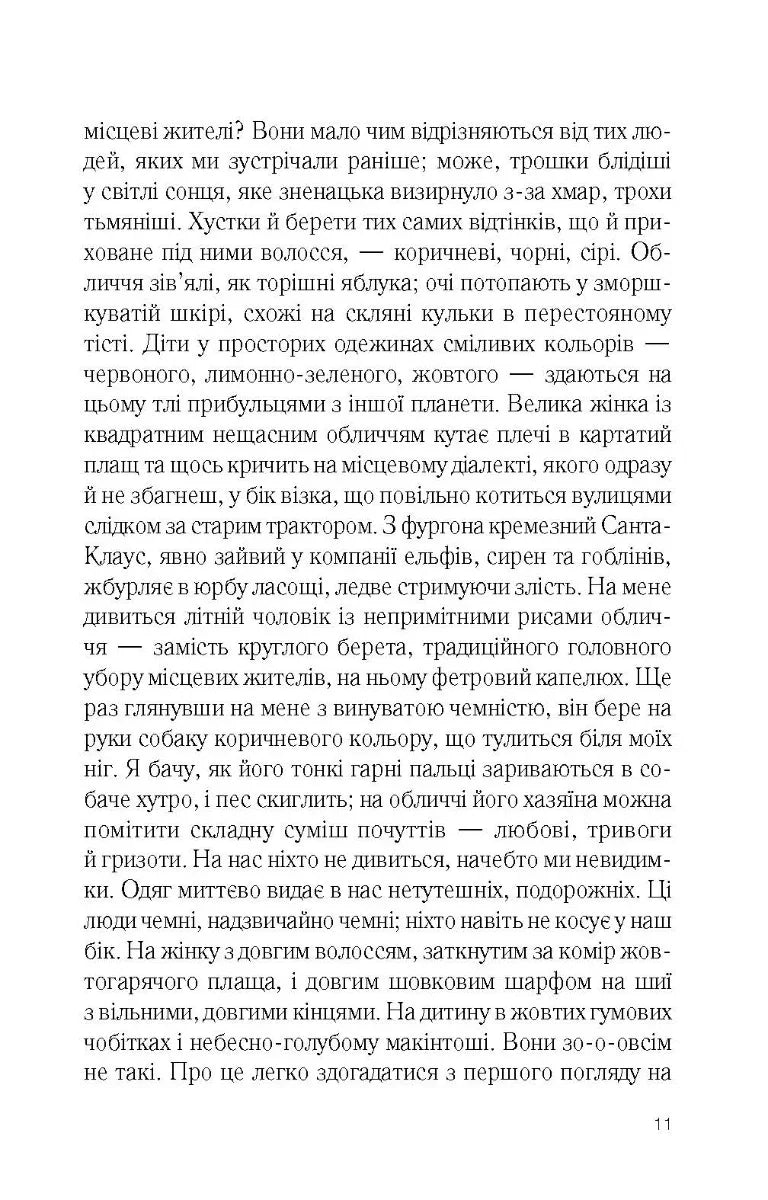 Шоколад