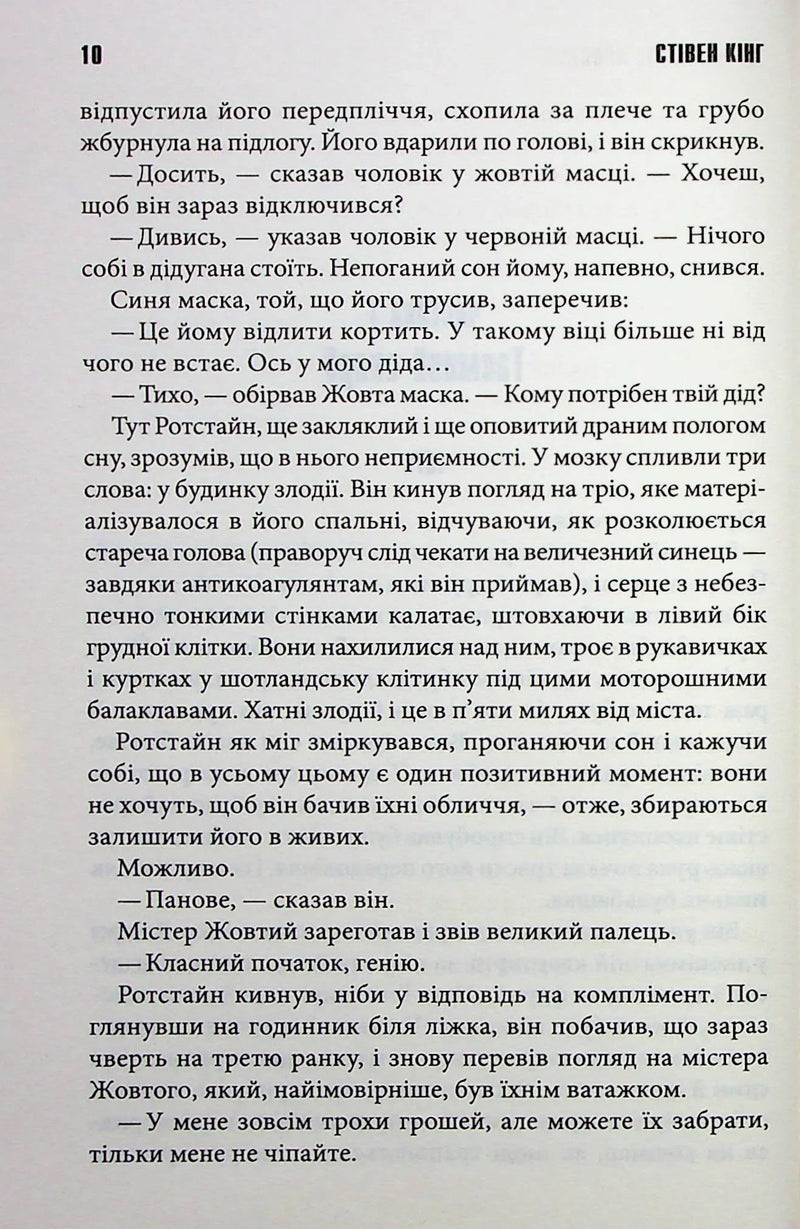 Що впало, те пропало