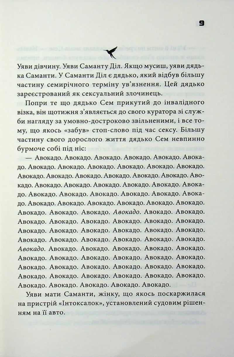 Шокова індукція