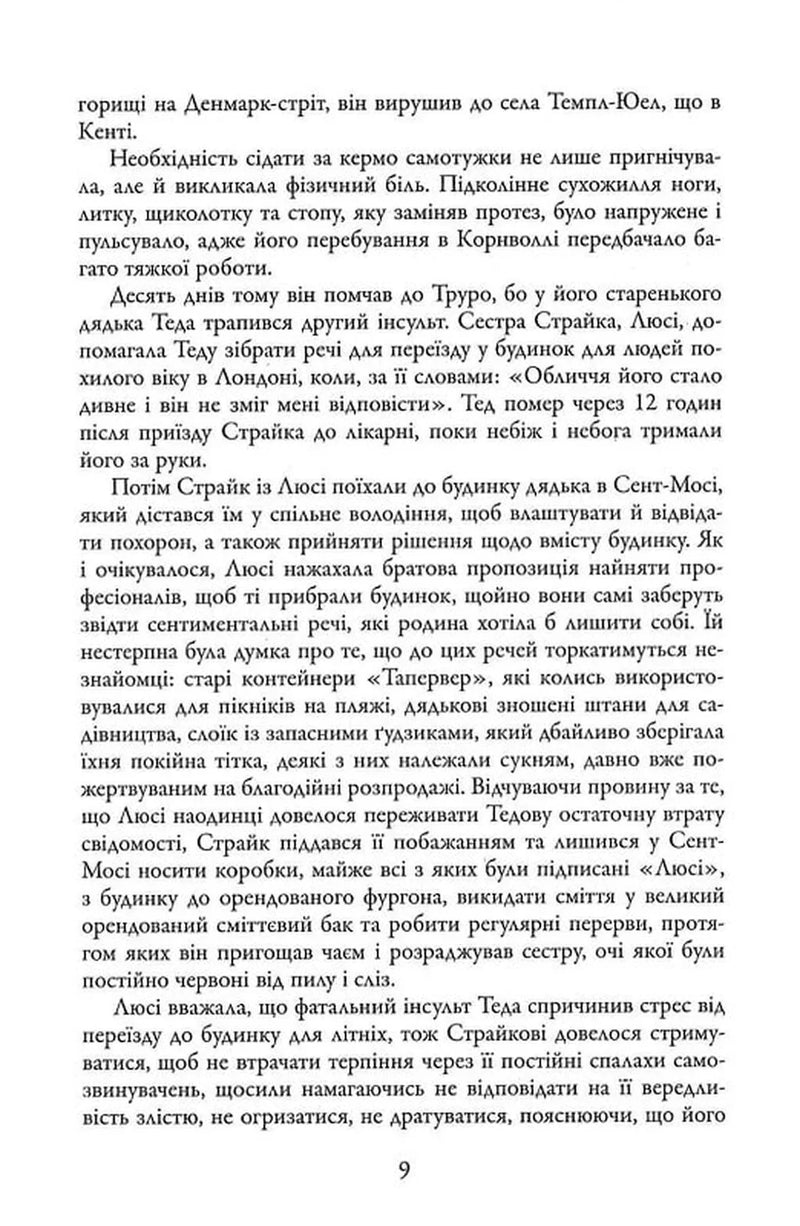 Людина з клеймом