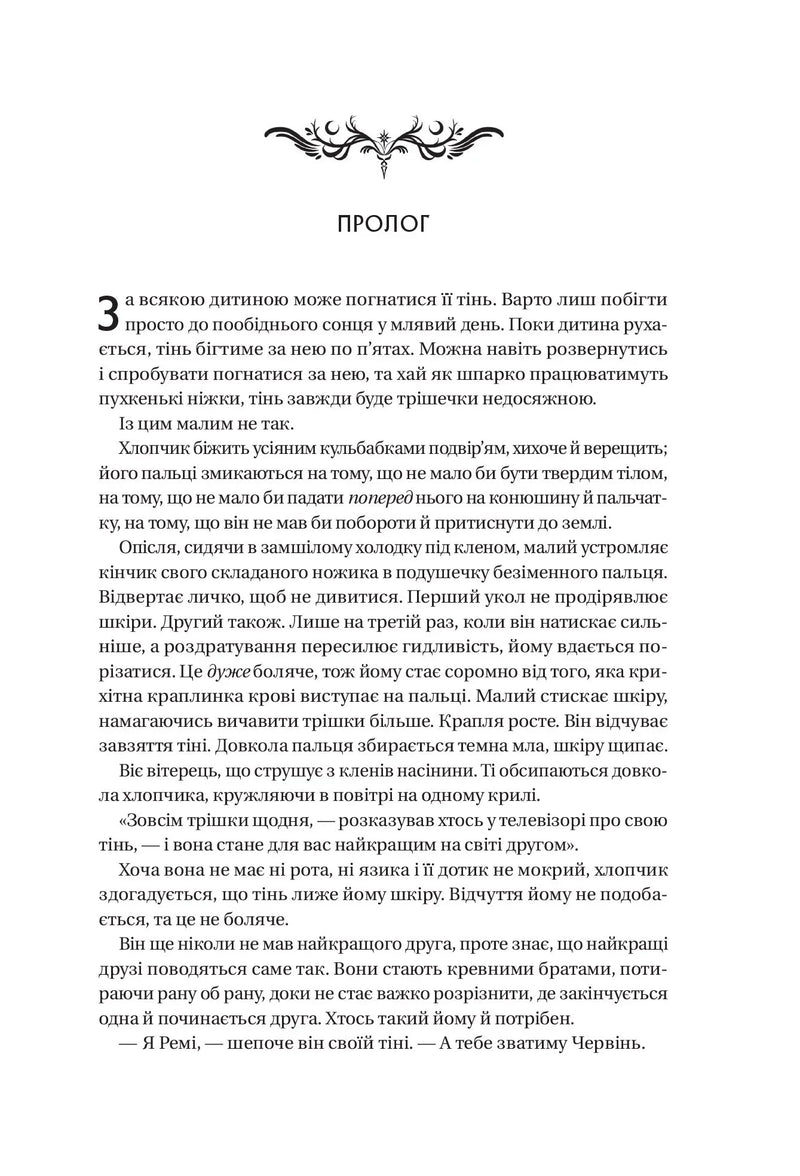 Книга ночі