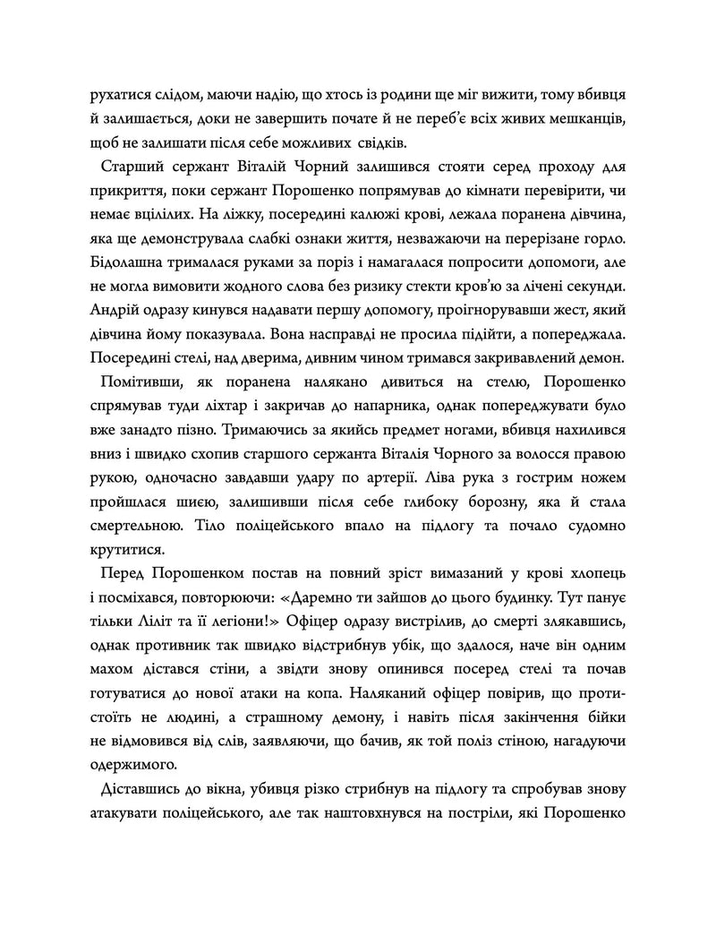 Свята Земля