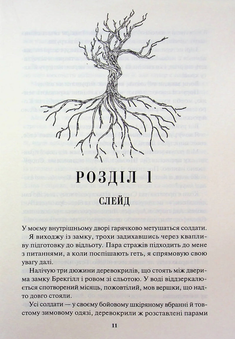 Жар-пташка