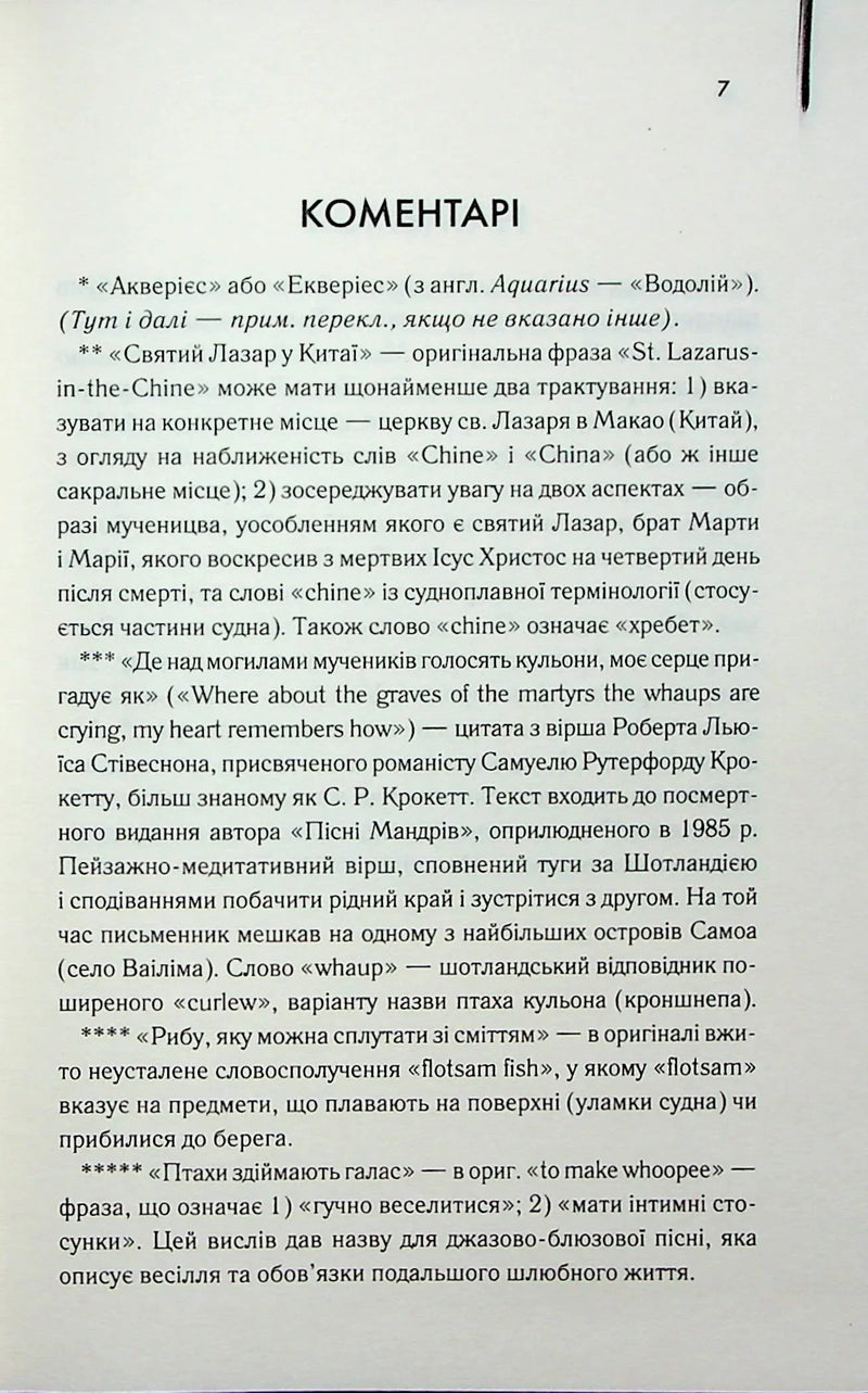 Каїнова щелепа