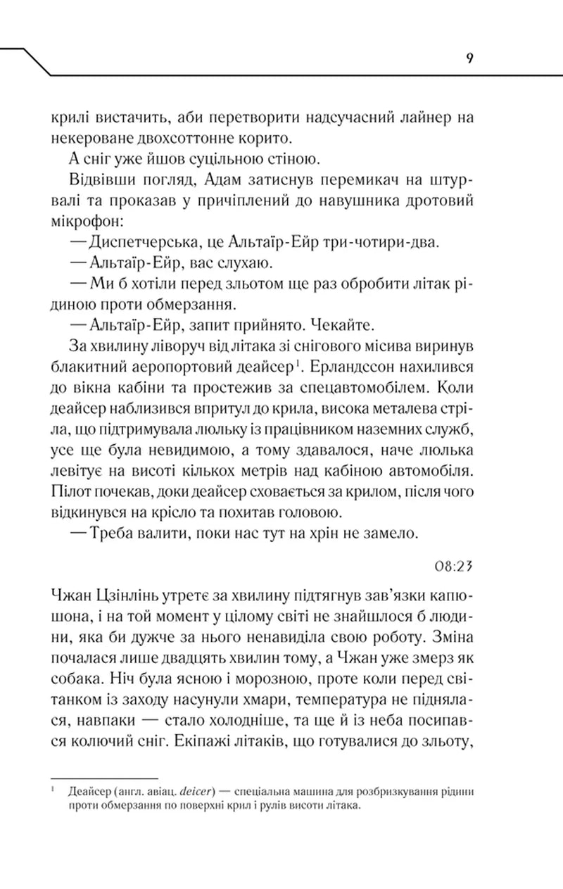 Де немає Бога