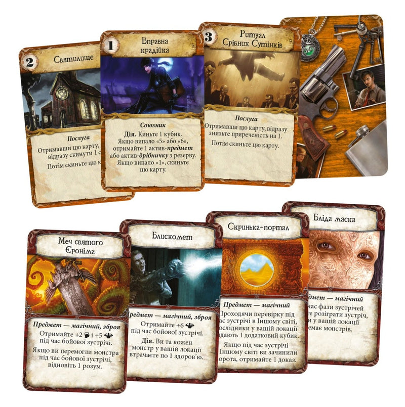 Настільна гра Прадавній жах