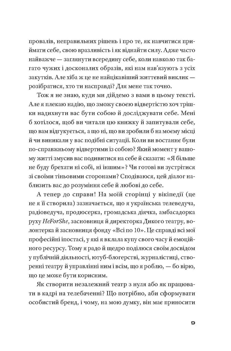 Театр, ютуб, секс
