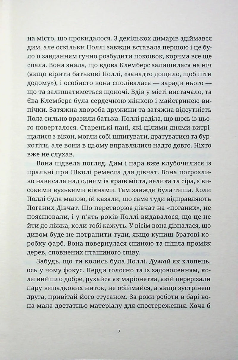 Монстрячий загін