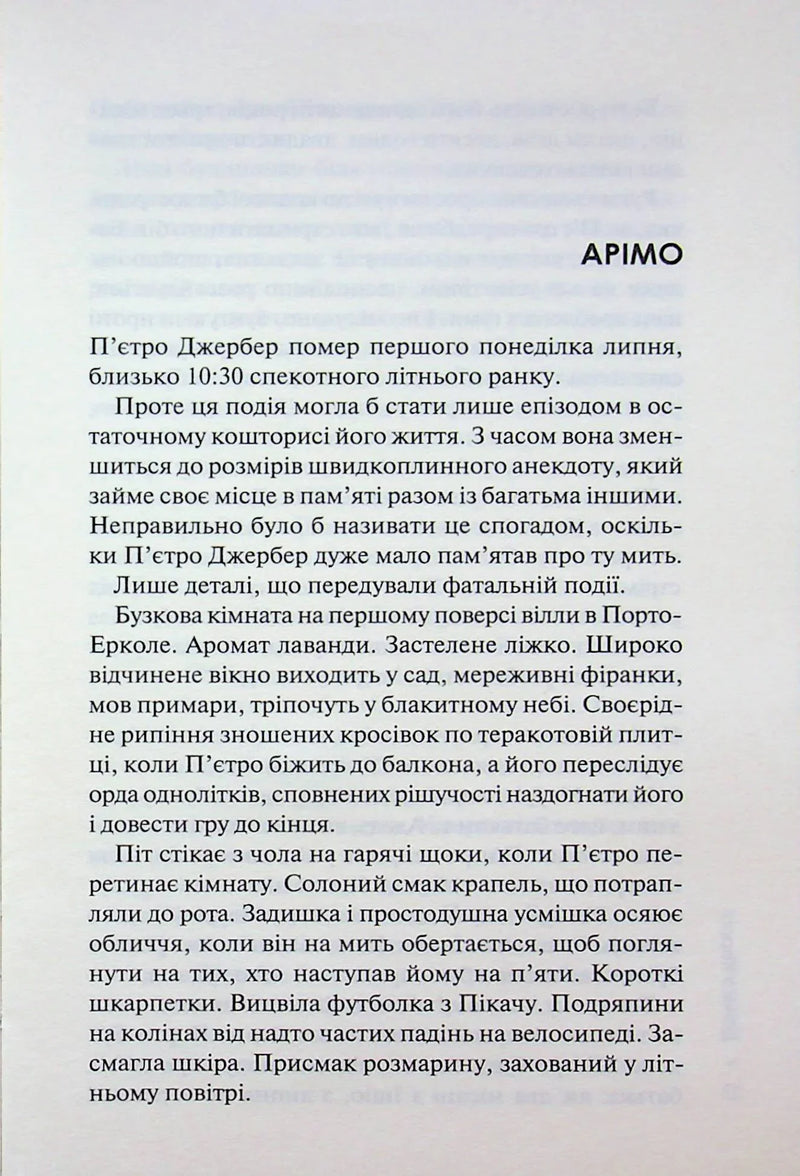 Дім вогнів. Книга 3