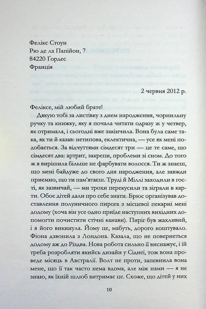 Кореспондентка