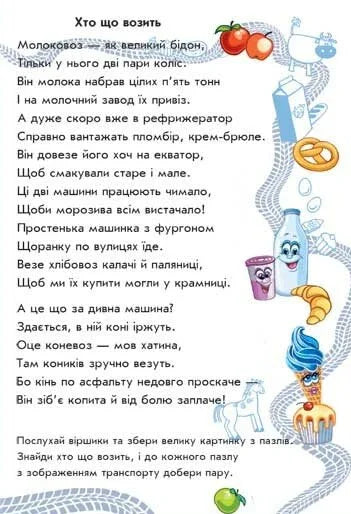 Машини. Велика книга пазлів