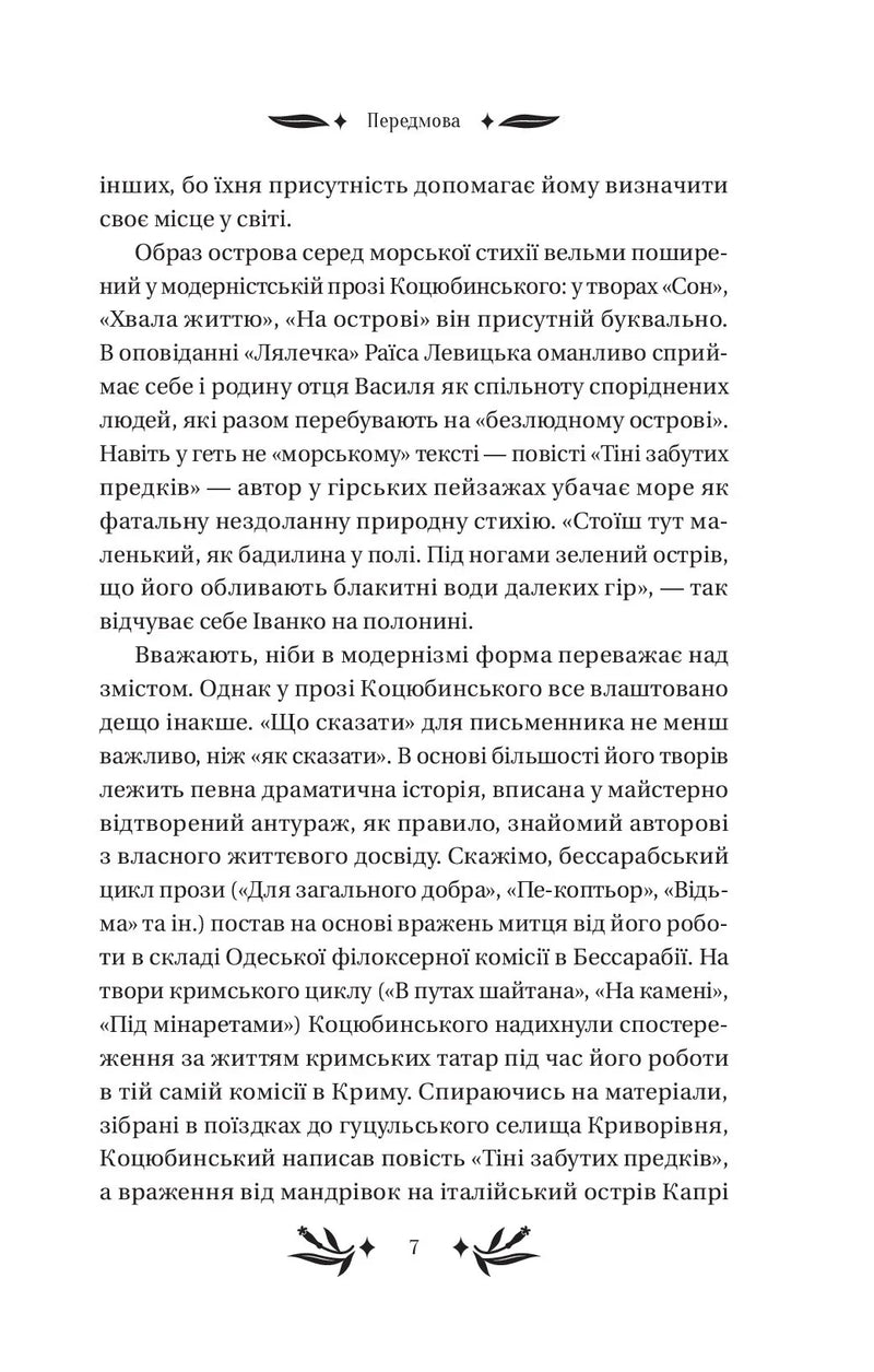 На острові