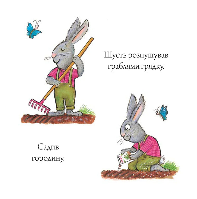 Шусть і Шуня. Приязний равлик