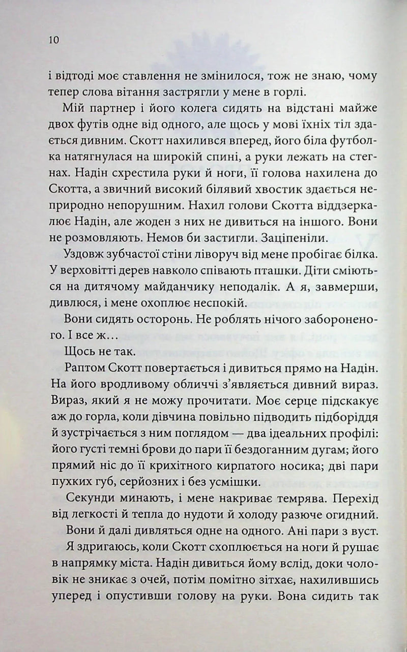 Лиш кохання так болить