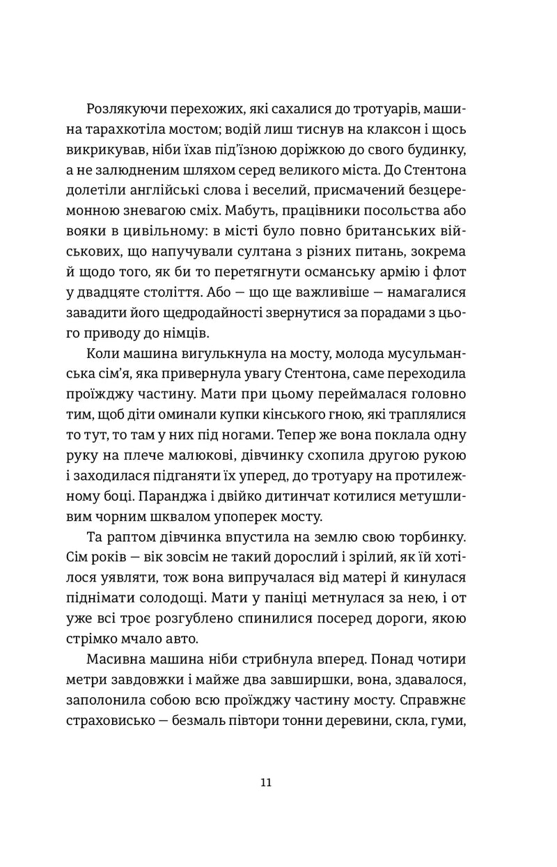 Знову й знову