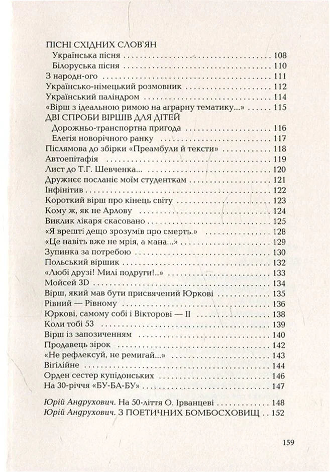 Санітарочка Рая