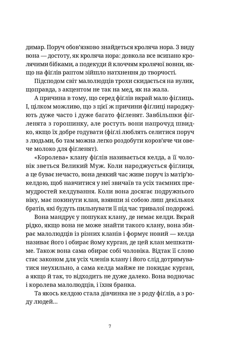 Повен неба капелюх