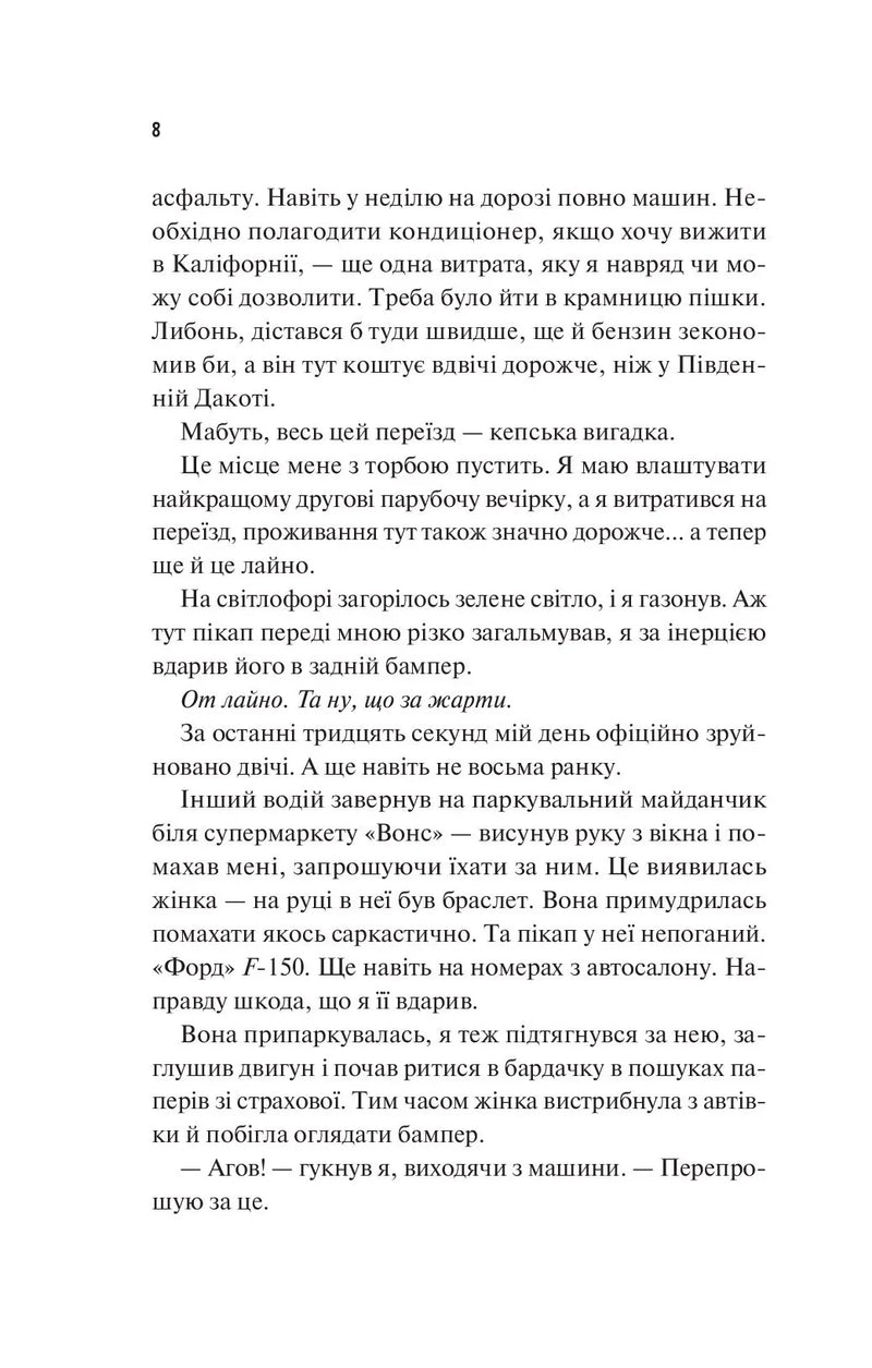 Френдзона