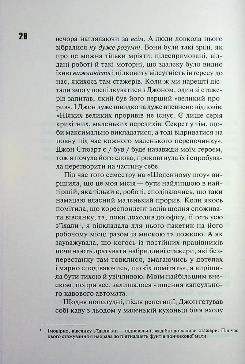 Купи собі той довбаний букет